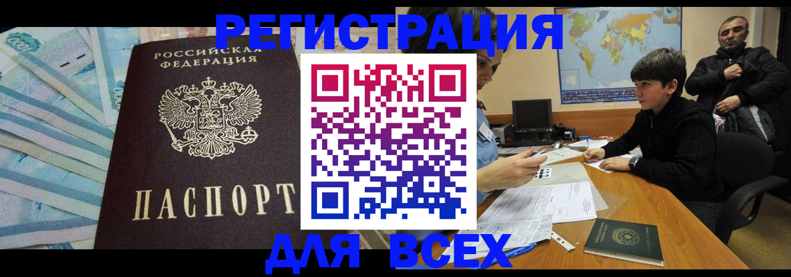 где прописаться в Светогорске